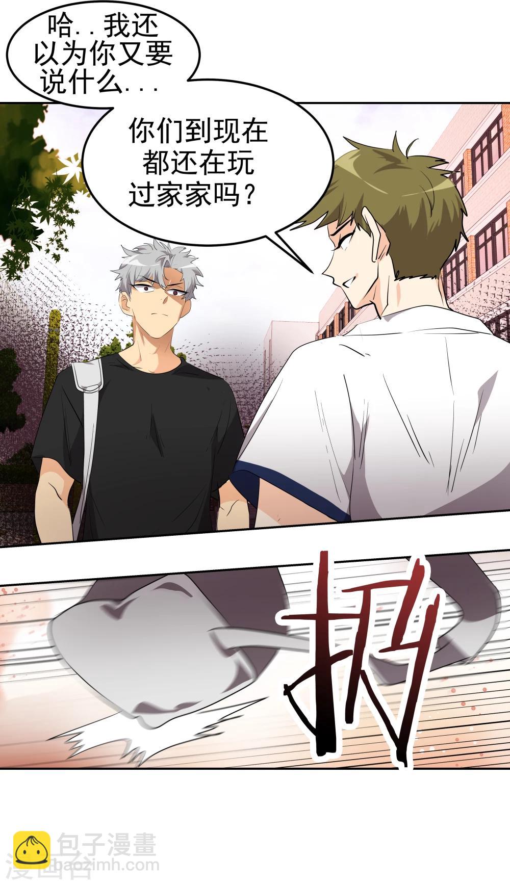 第201话 冲突-第213话