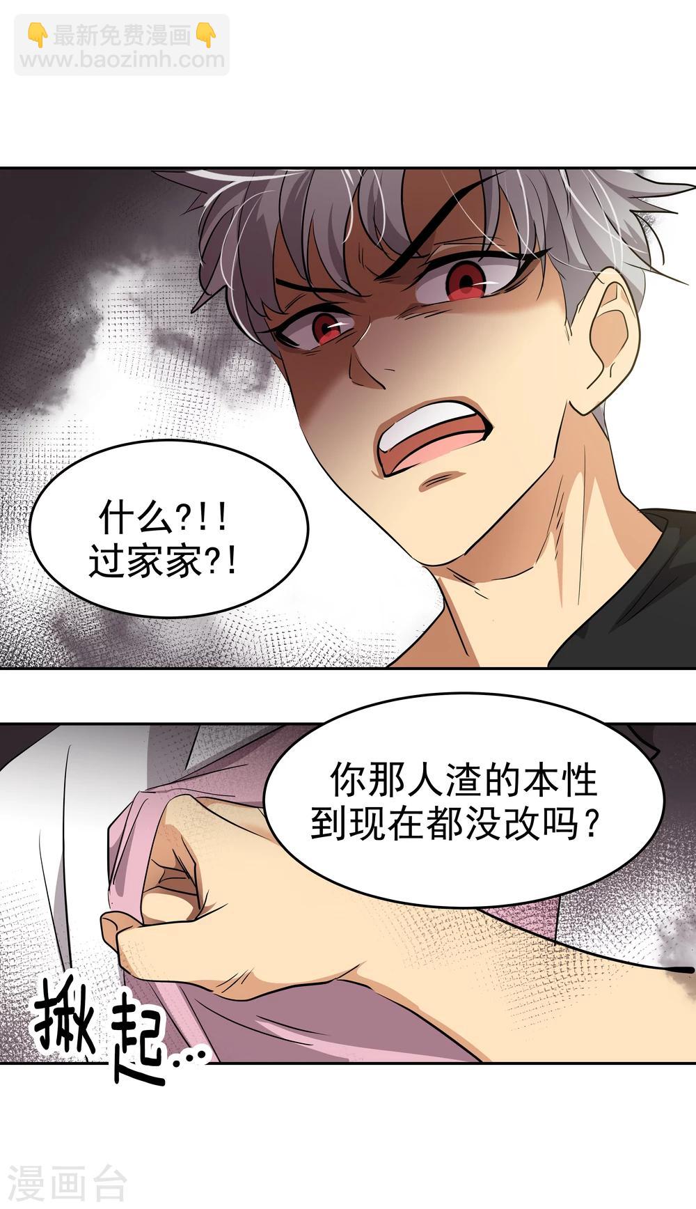 第201话 冲突-第213话