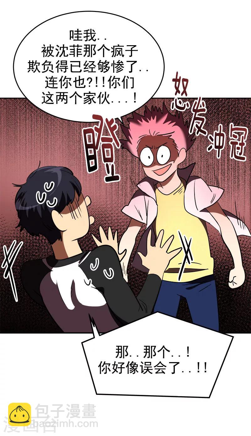 第204话 我很好欺负吗-第217话