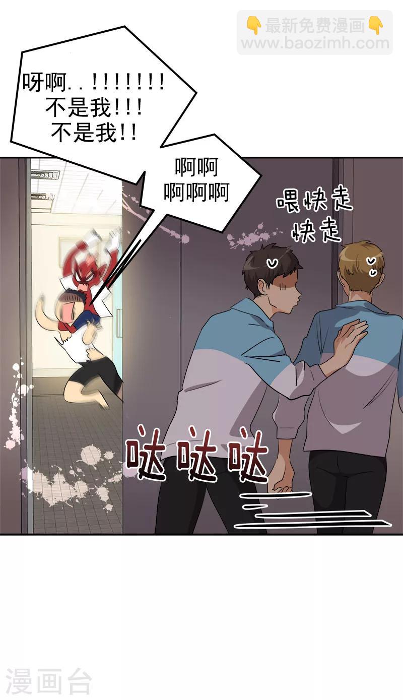 第204话 我很好欺负吗-第217话