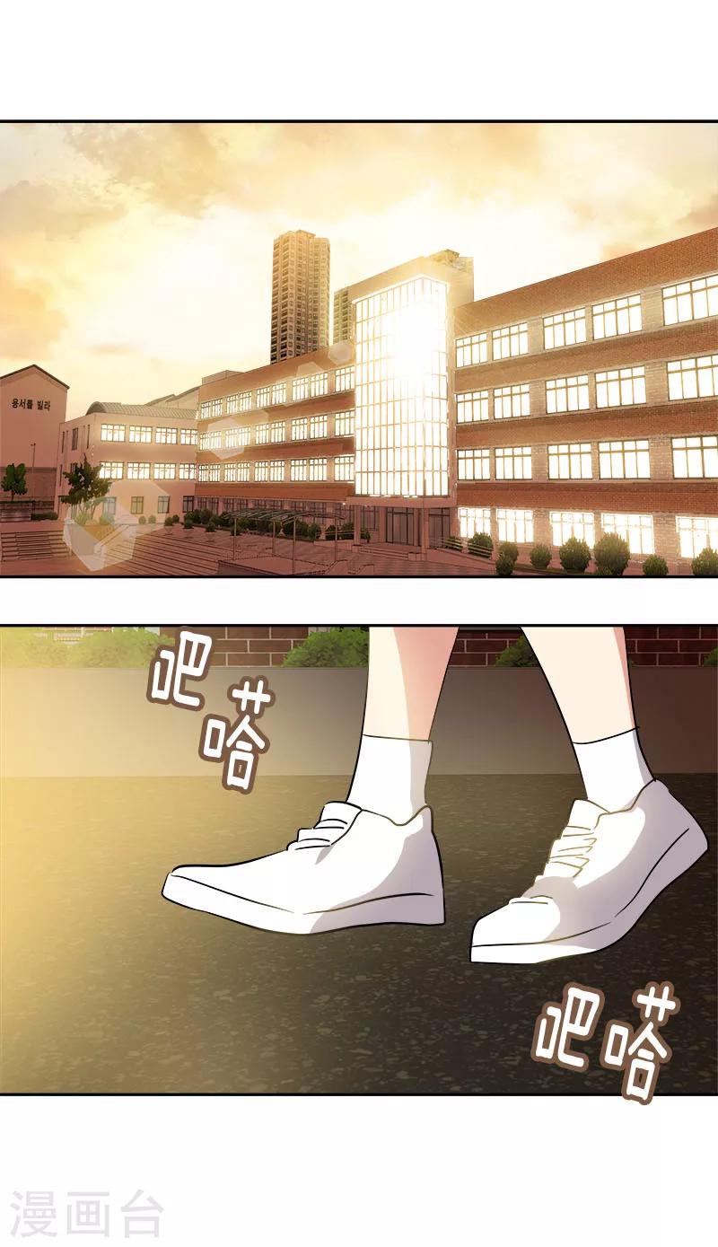 第204话 我很好欺负吗-第217话