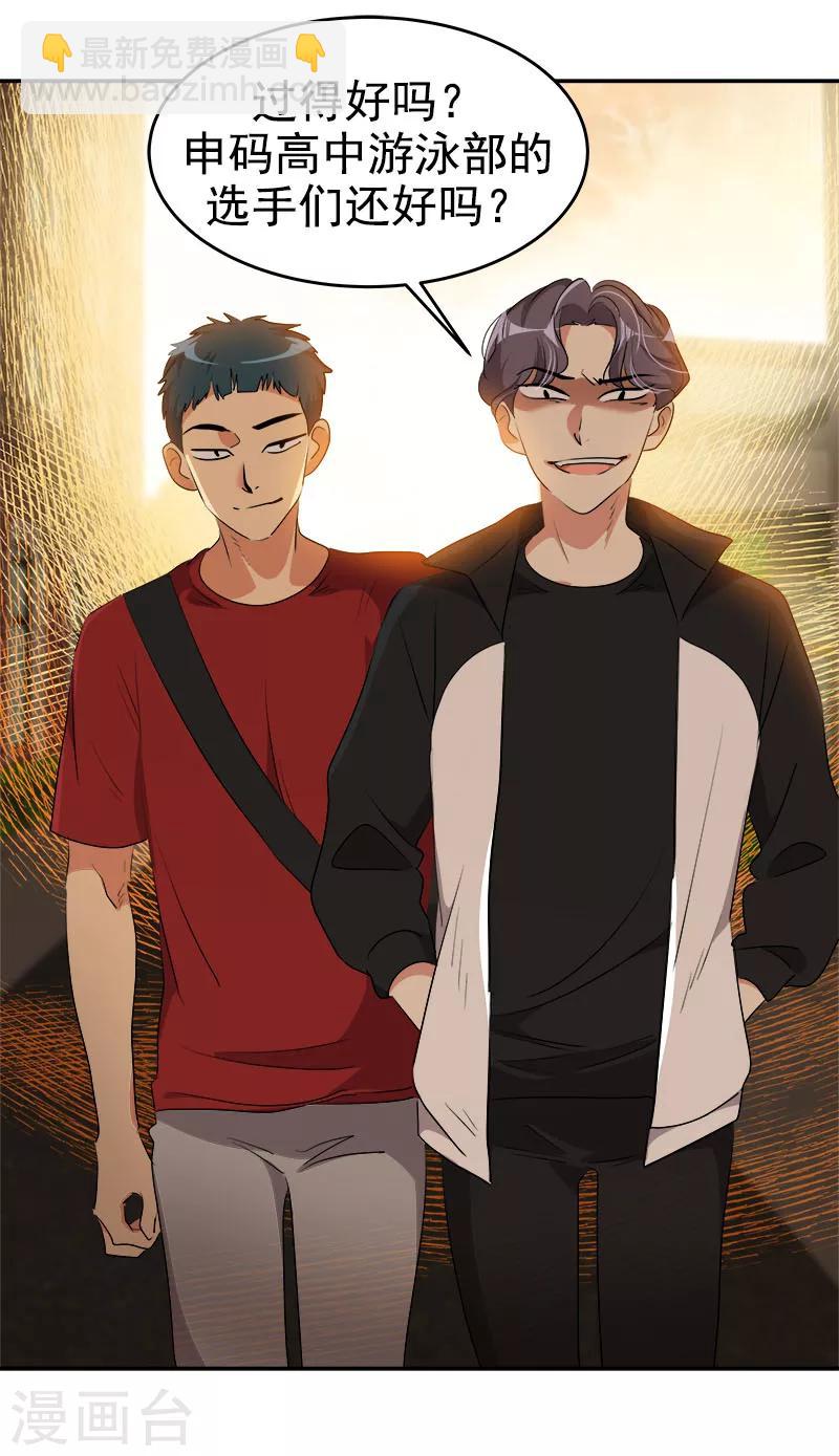 第204话 我很好欺负吗-第217话