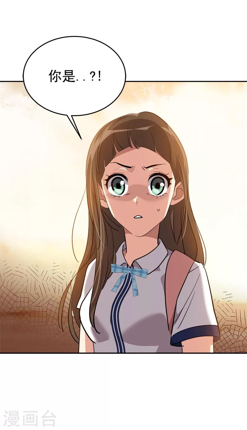 第204话 我很好欺负吗-第217话