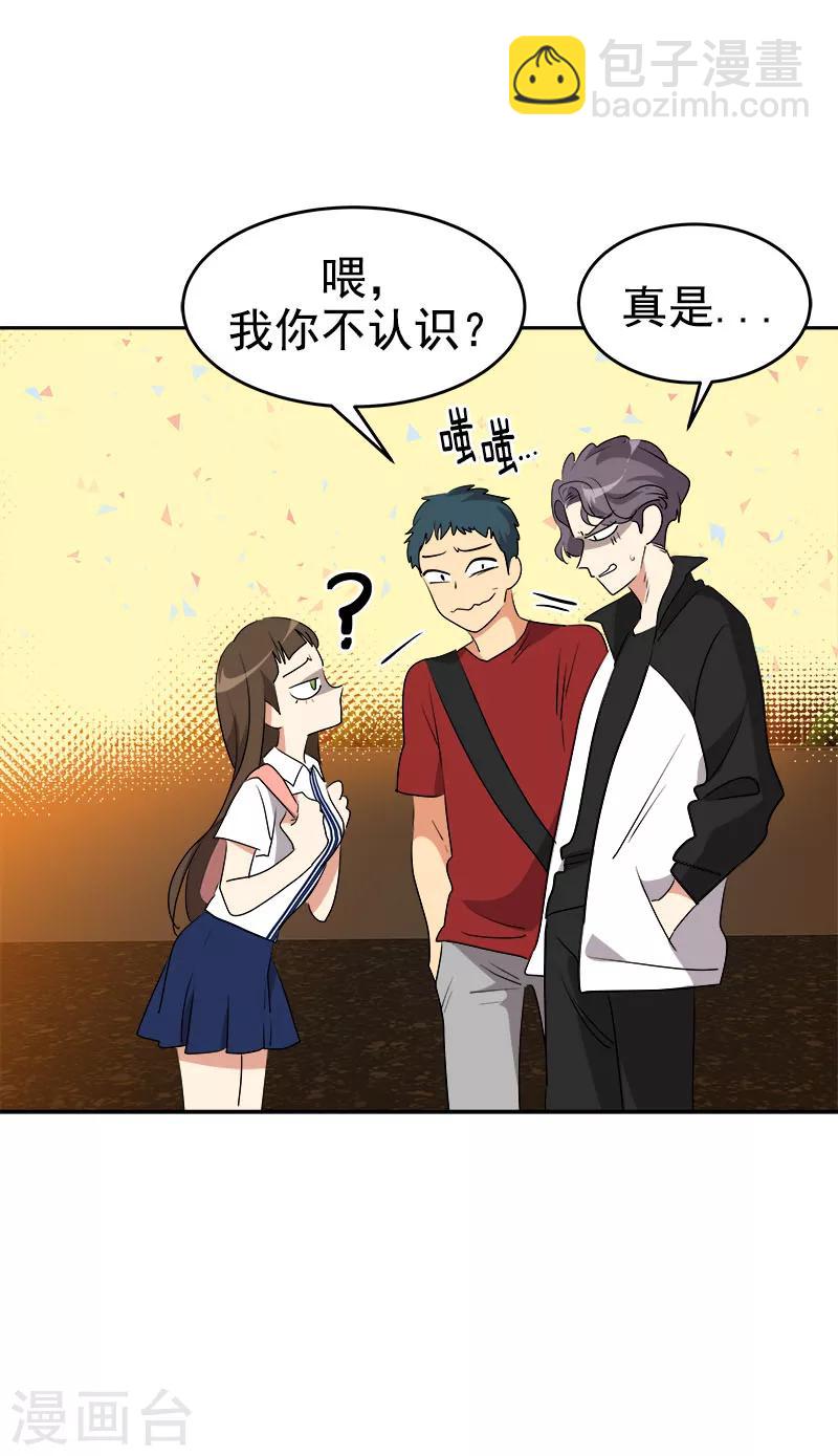 第204话 我很好欺负吗-第217话