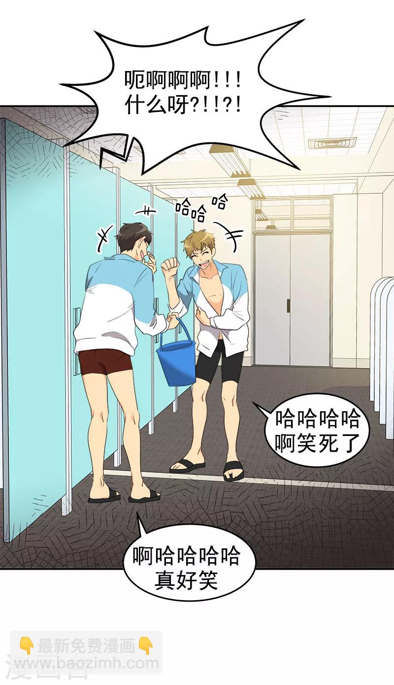 第204话 我很好欺负吗-第217话