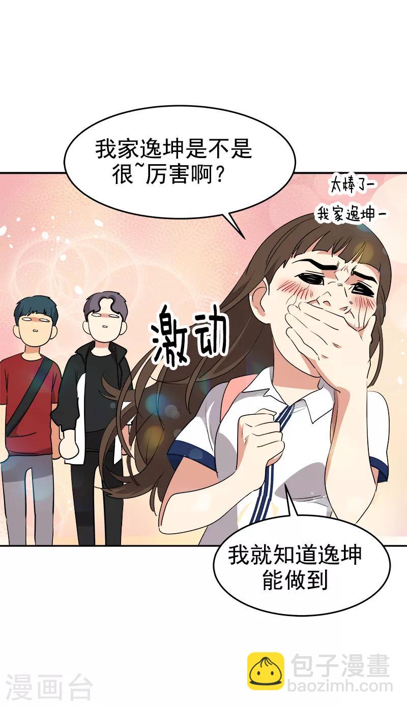 第204话 我很好欺负吗-第217话