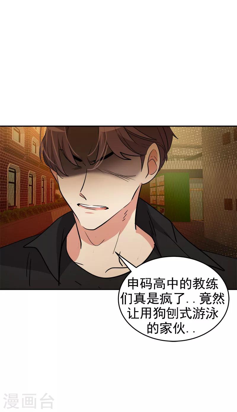 第204话 我很好欺负吗-第217话