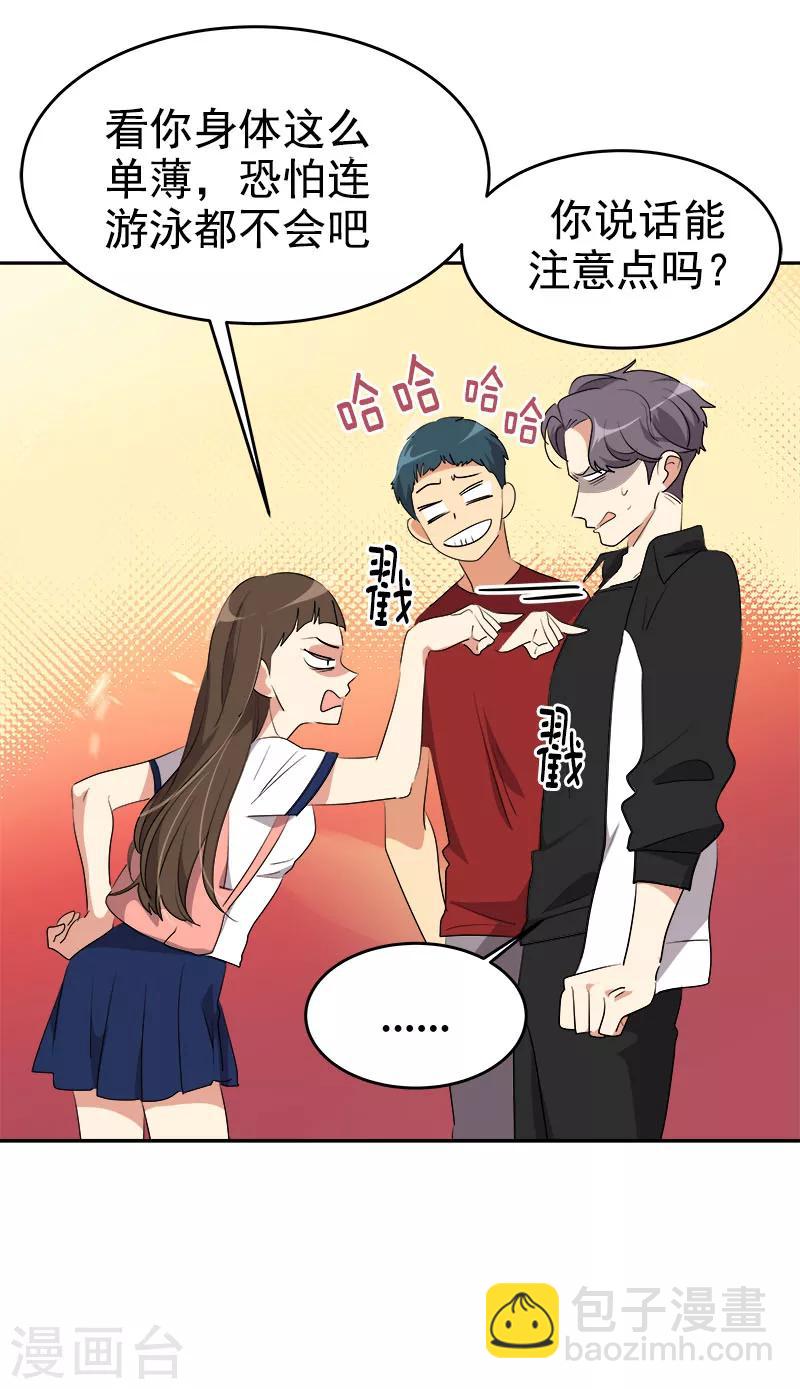 第204话 我很好欺负吗-第217话