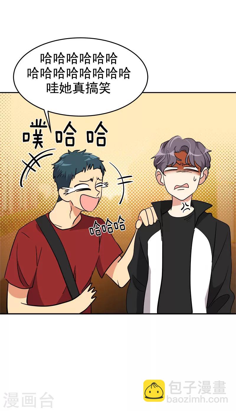 第204话 我很好欺负吗-第217话