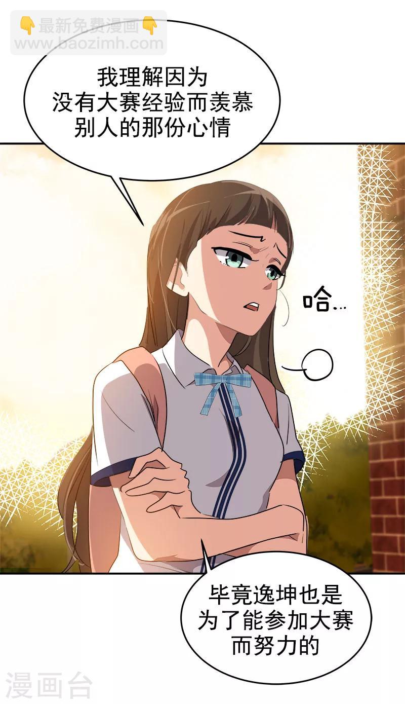 第204话 我很好欺负吗-第217话