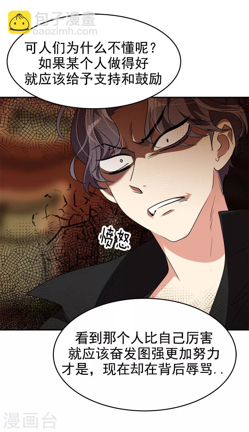 第204话 我很好欺负吗-第217话