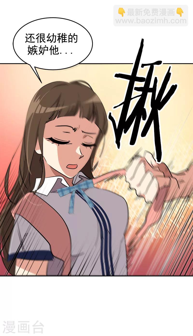 第204话 我很好欺负吗-第217话