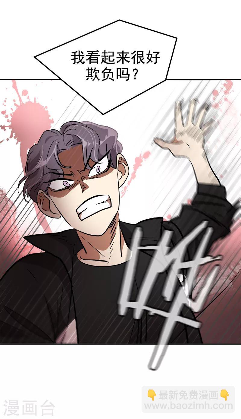 第204话 我很好欺负吗-第217话