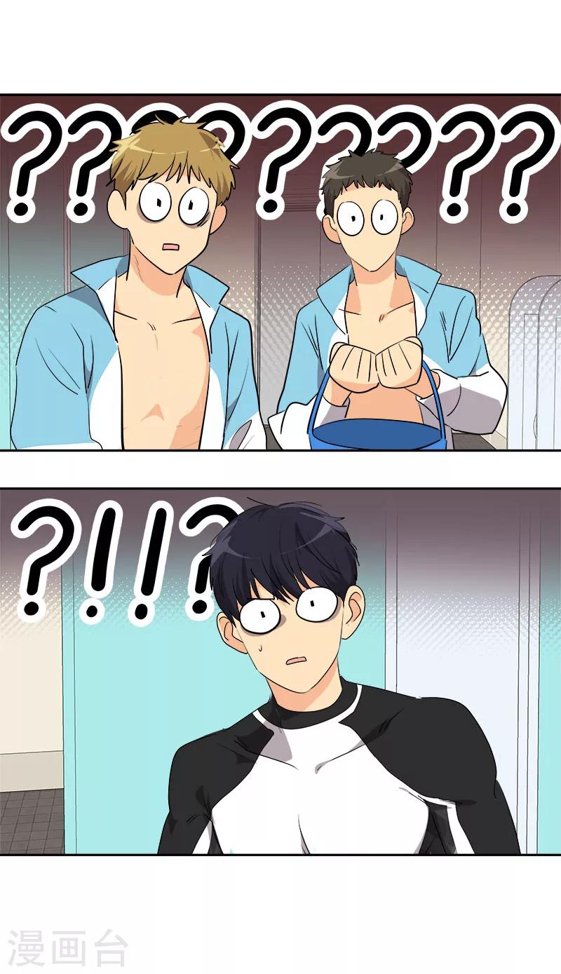 第204话 我很好欺负吗-第217话