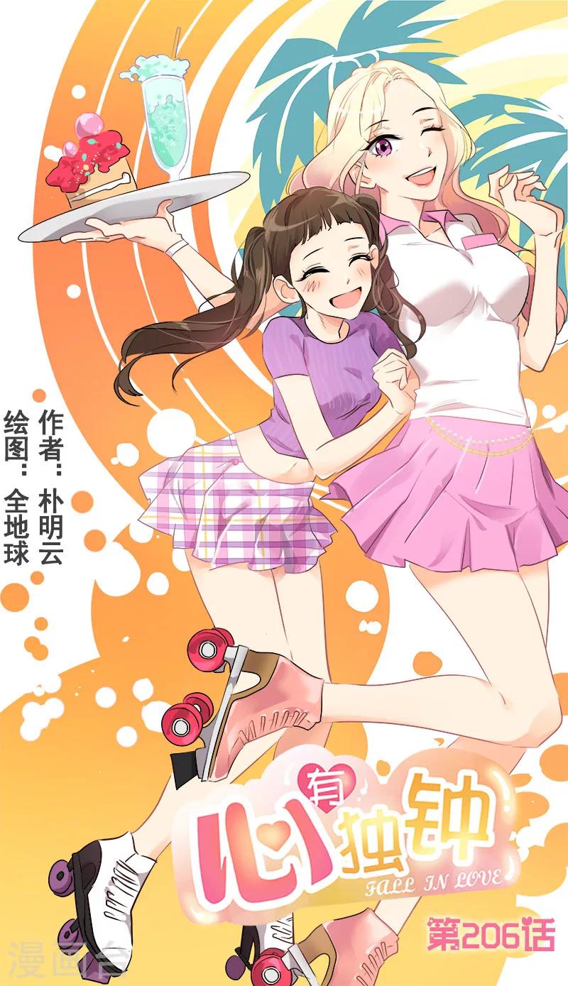 第206话 出手相救-第219话