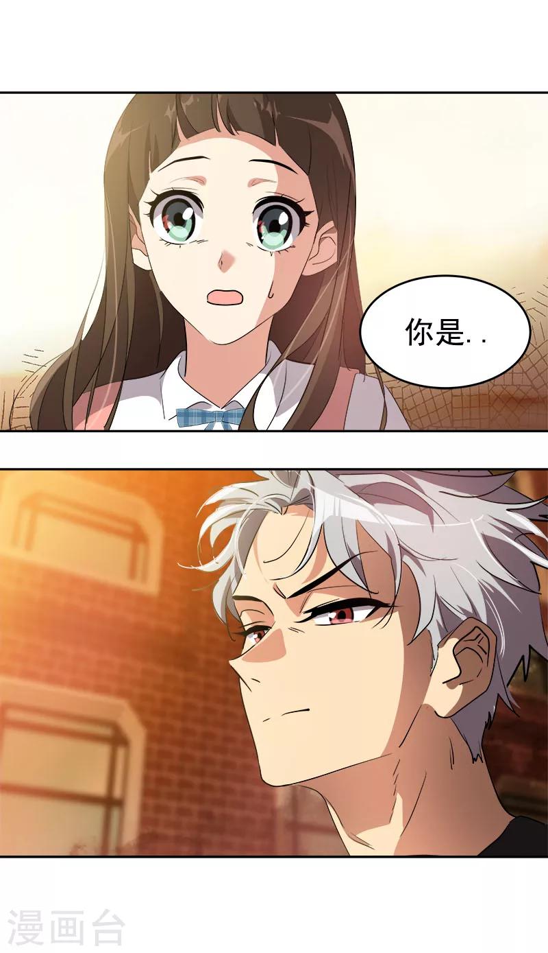 第206话 出手相救-第219话