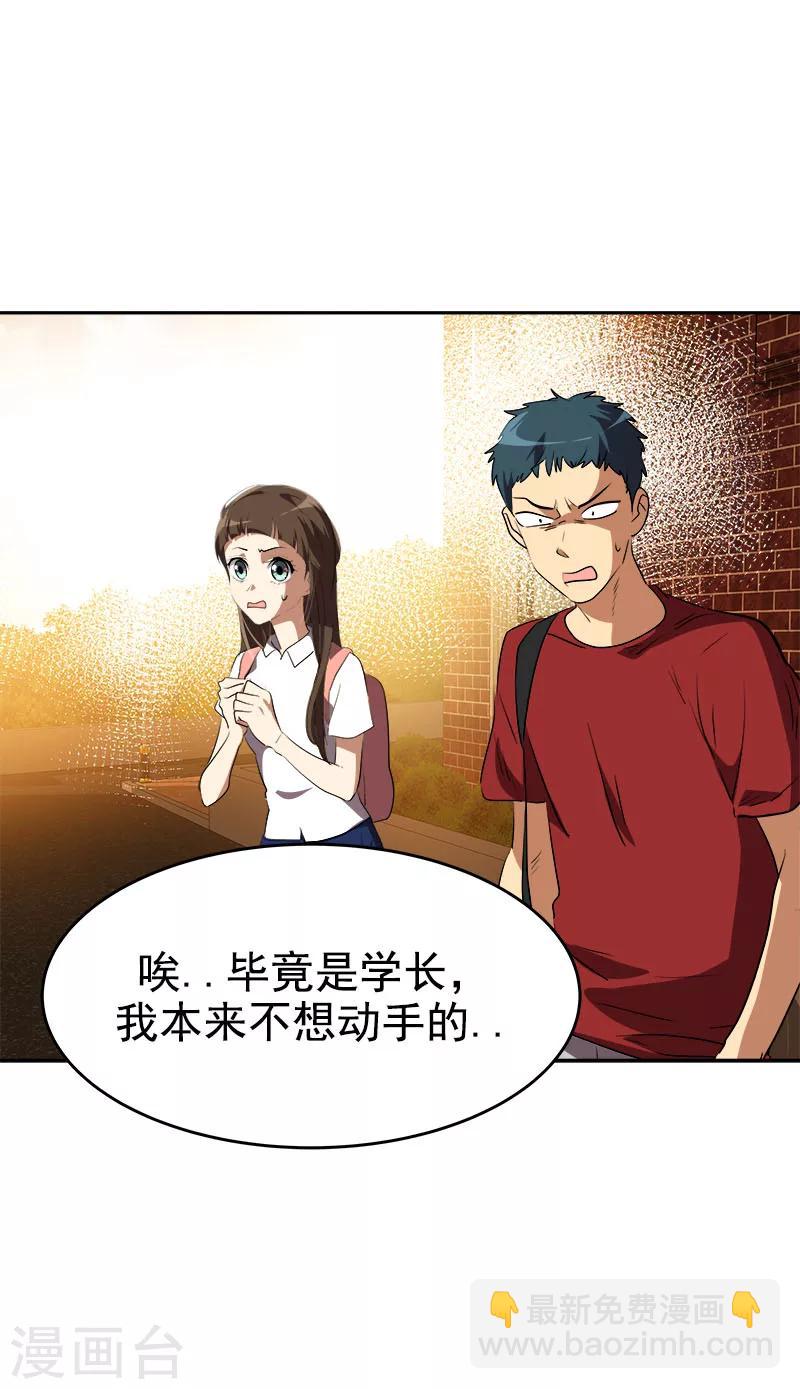 第206话 出手相救-第219话