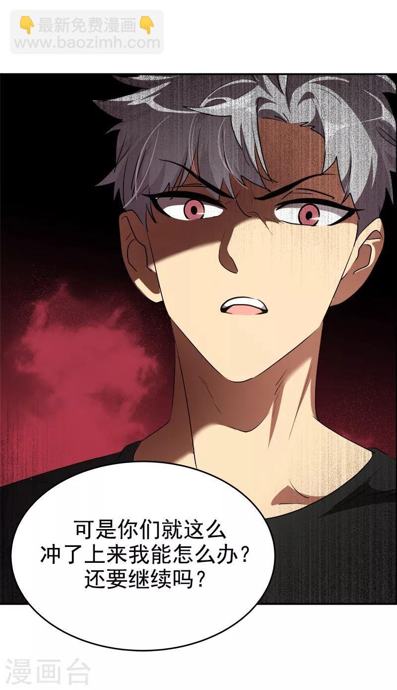 第206话 出手相救-第219话