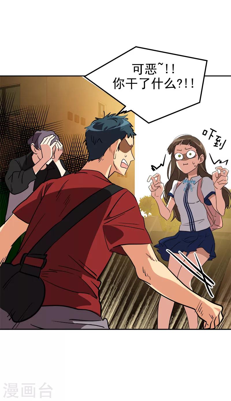第206话 出手相救-第219话