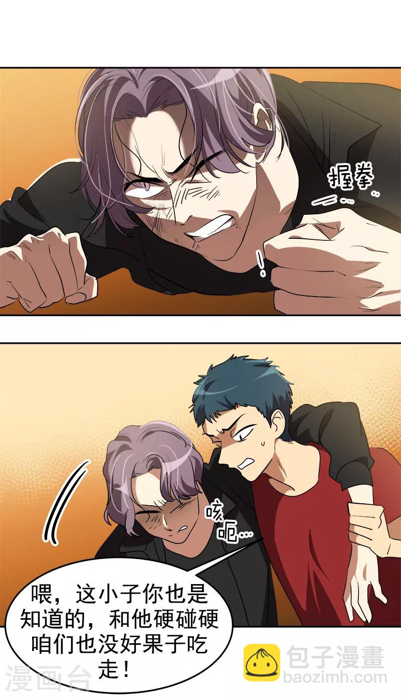 第206话 出手相救-第219话