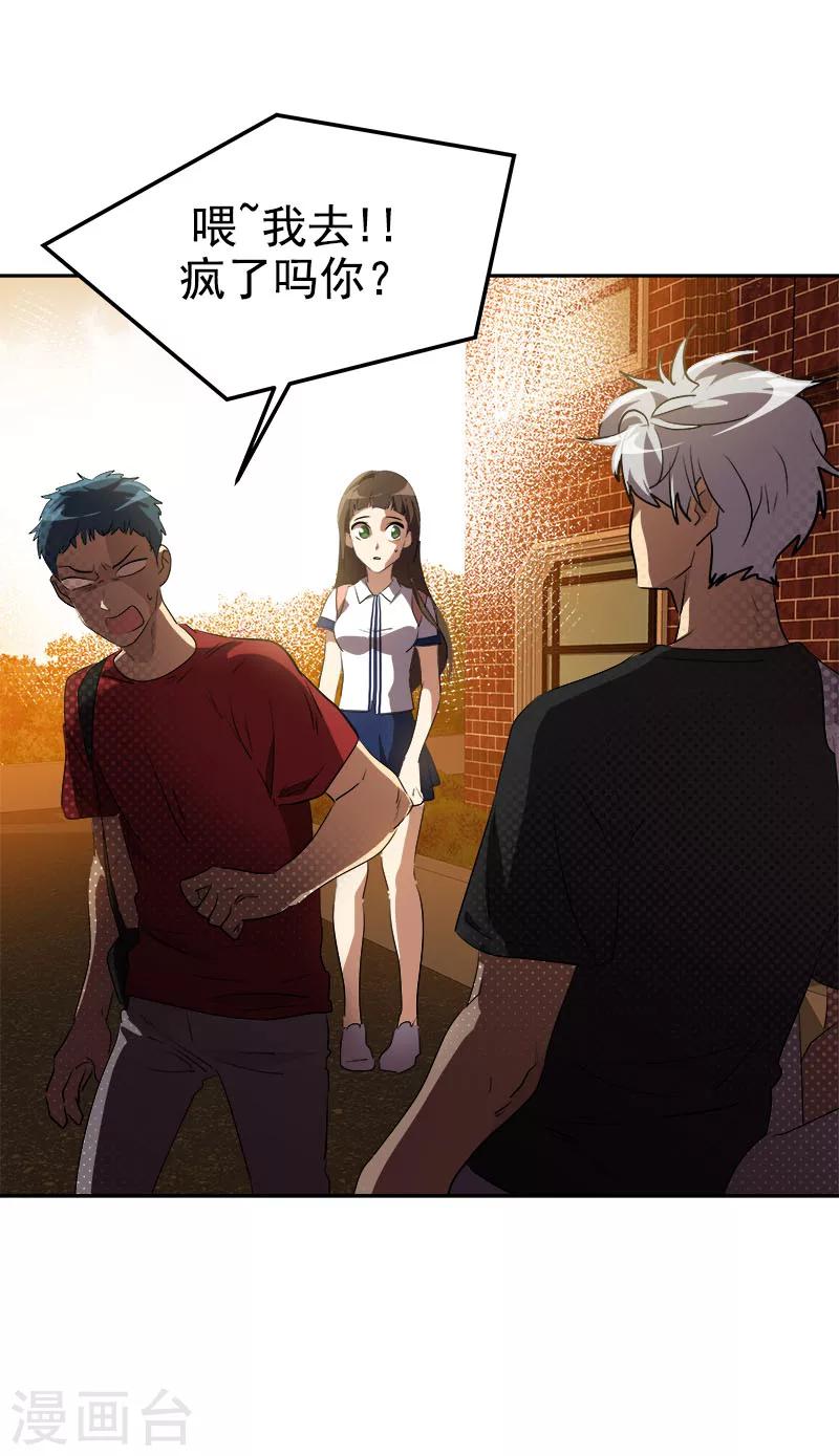 第206话 出手相救-第219话