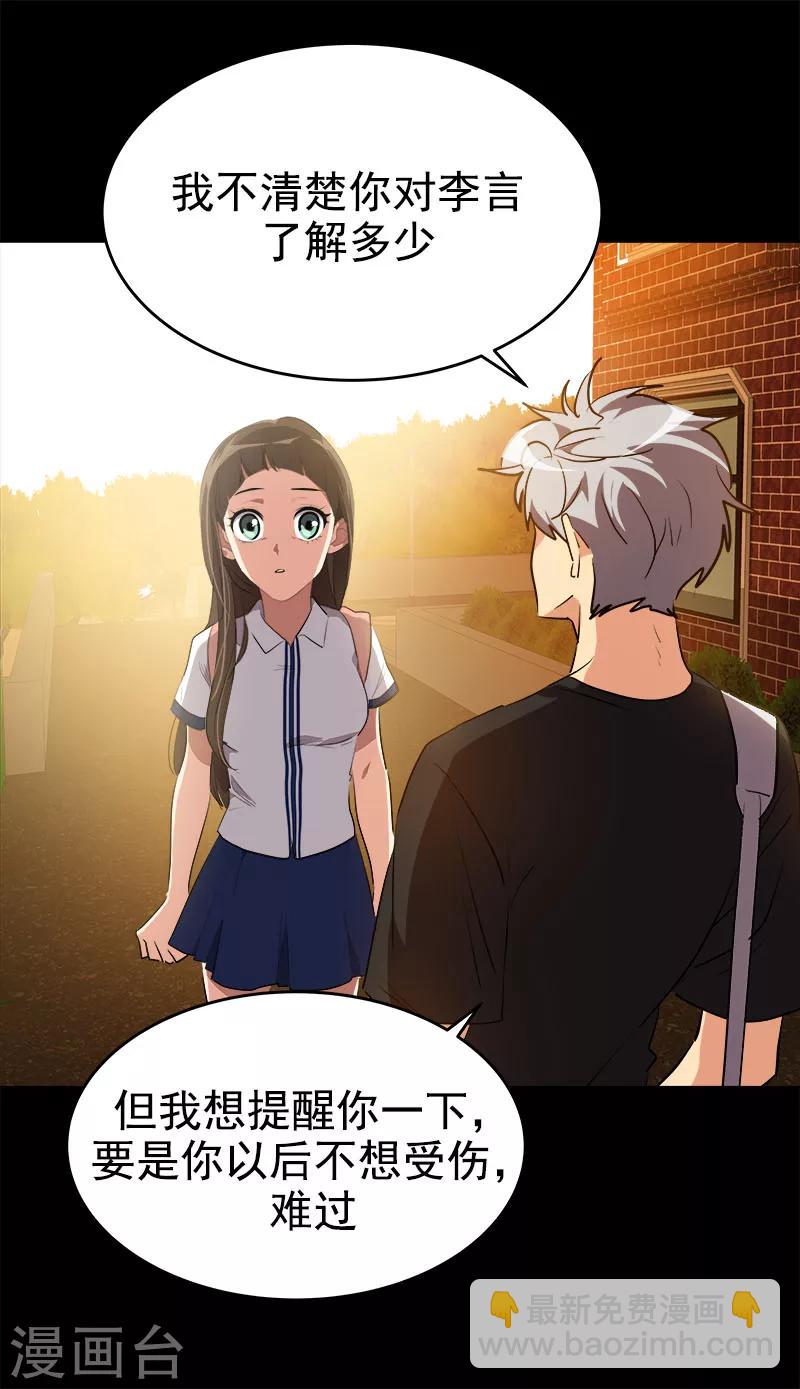第208话 警告-第221话