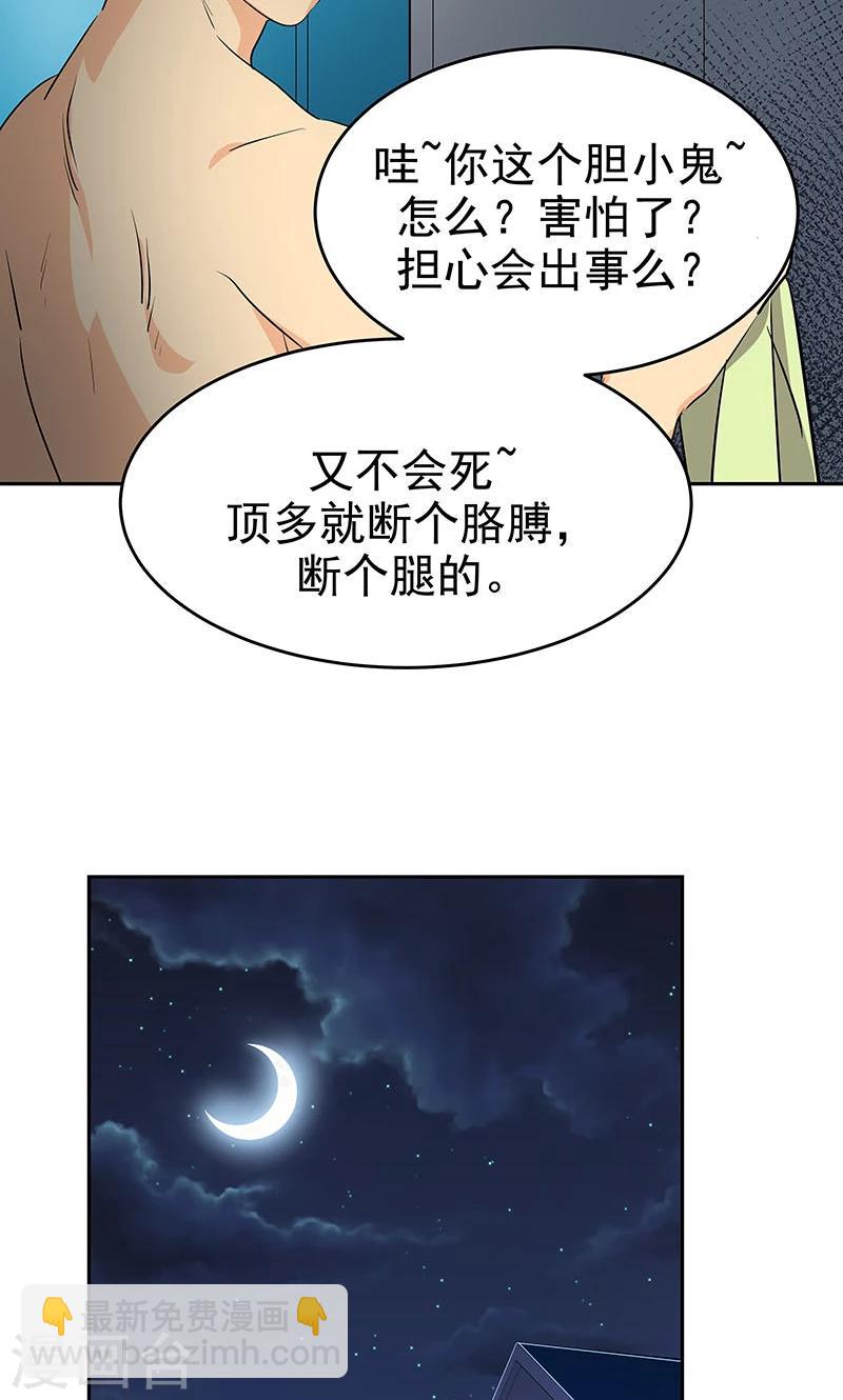 第211话 四处树敌-第225话