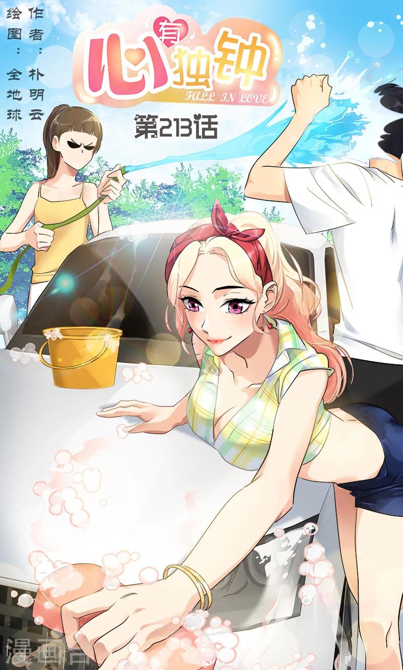 第213话 校园恐怖事件-第227话