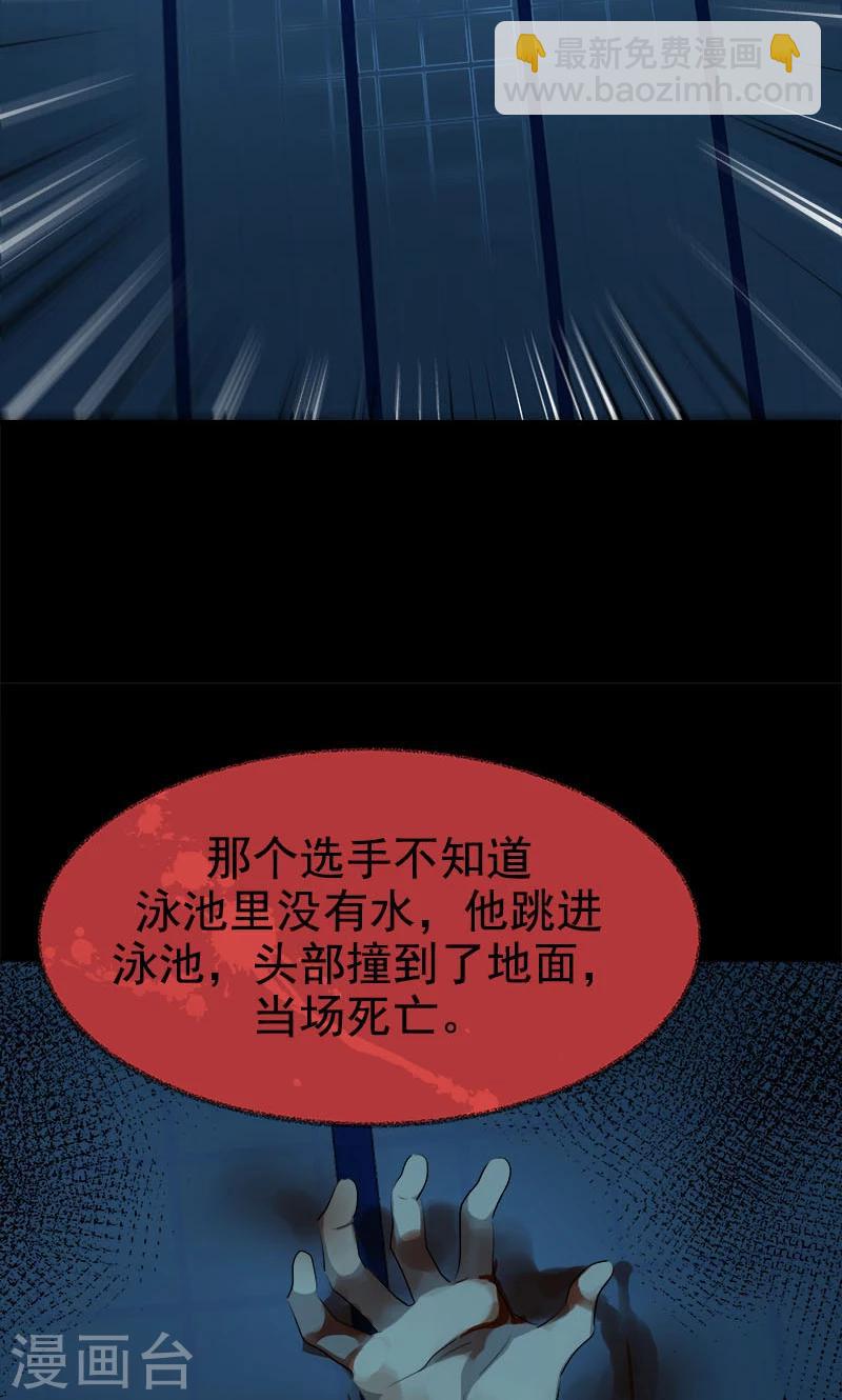 第213话 校园恐怖事件-第227话