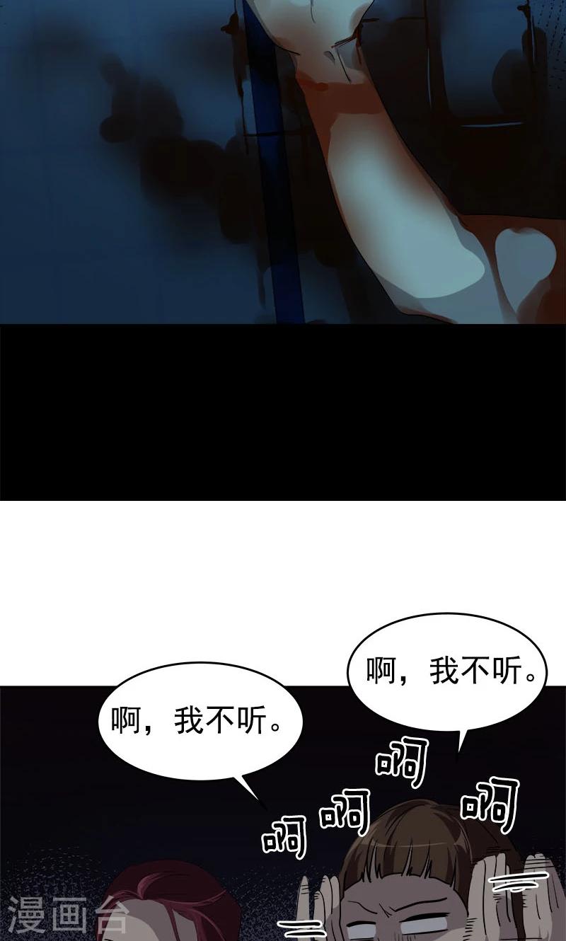 第213话 校园恐怖事件-第227话