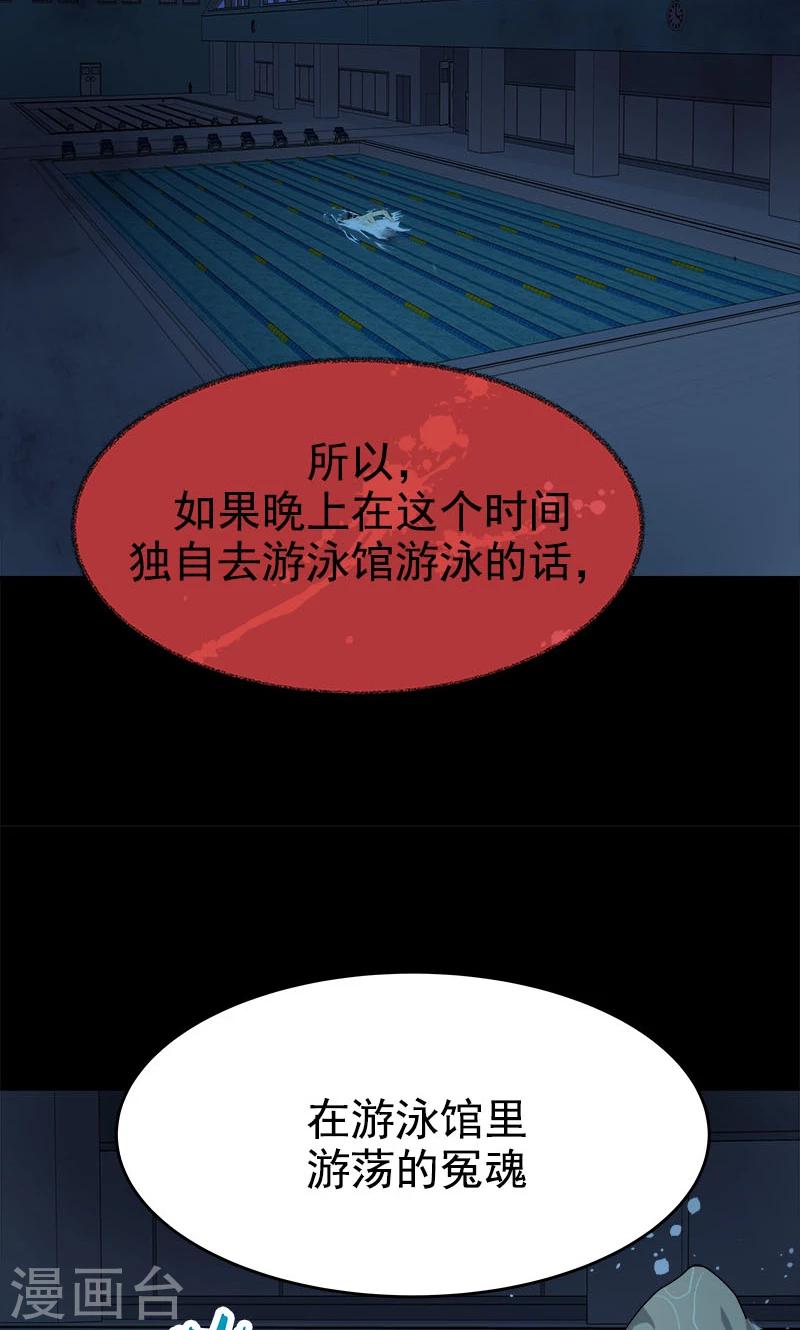 第213话 校园恐怖事件-第227话