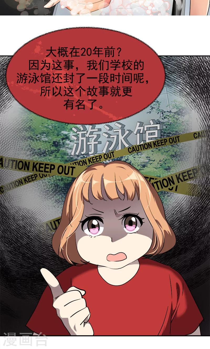 第213话 校园恐怖事件-第227话