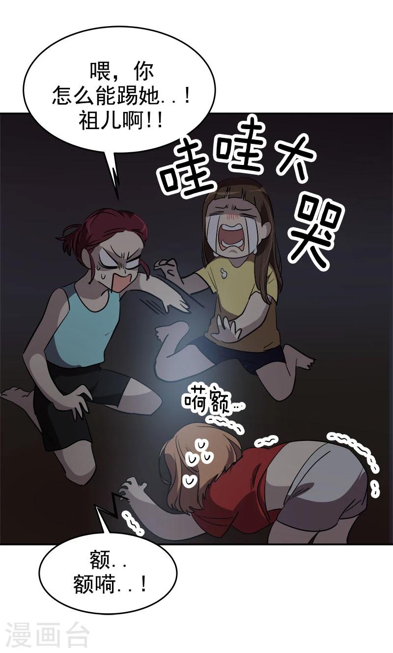 第213话 校园恐怖事件-第227话