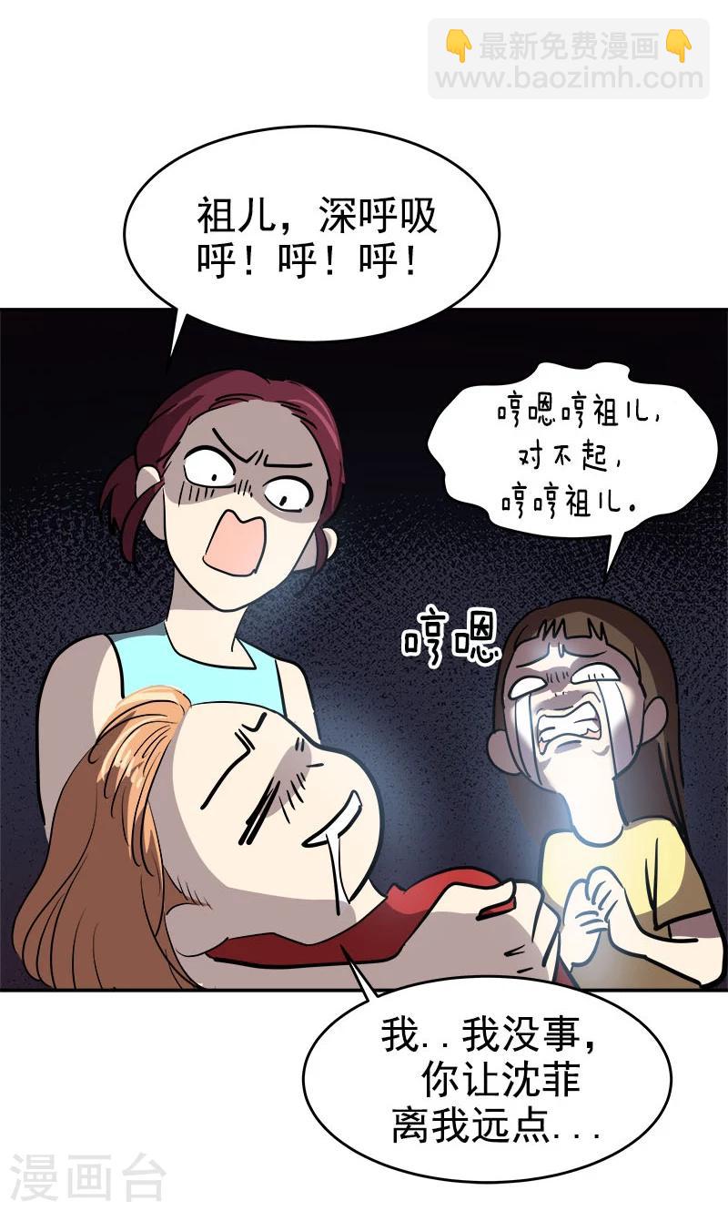第213话 校园恐怖事件-第227话