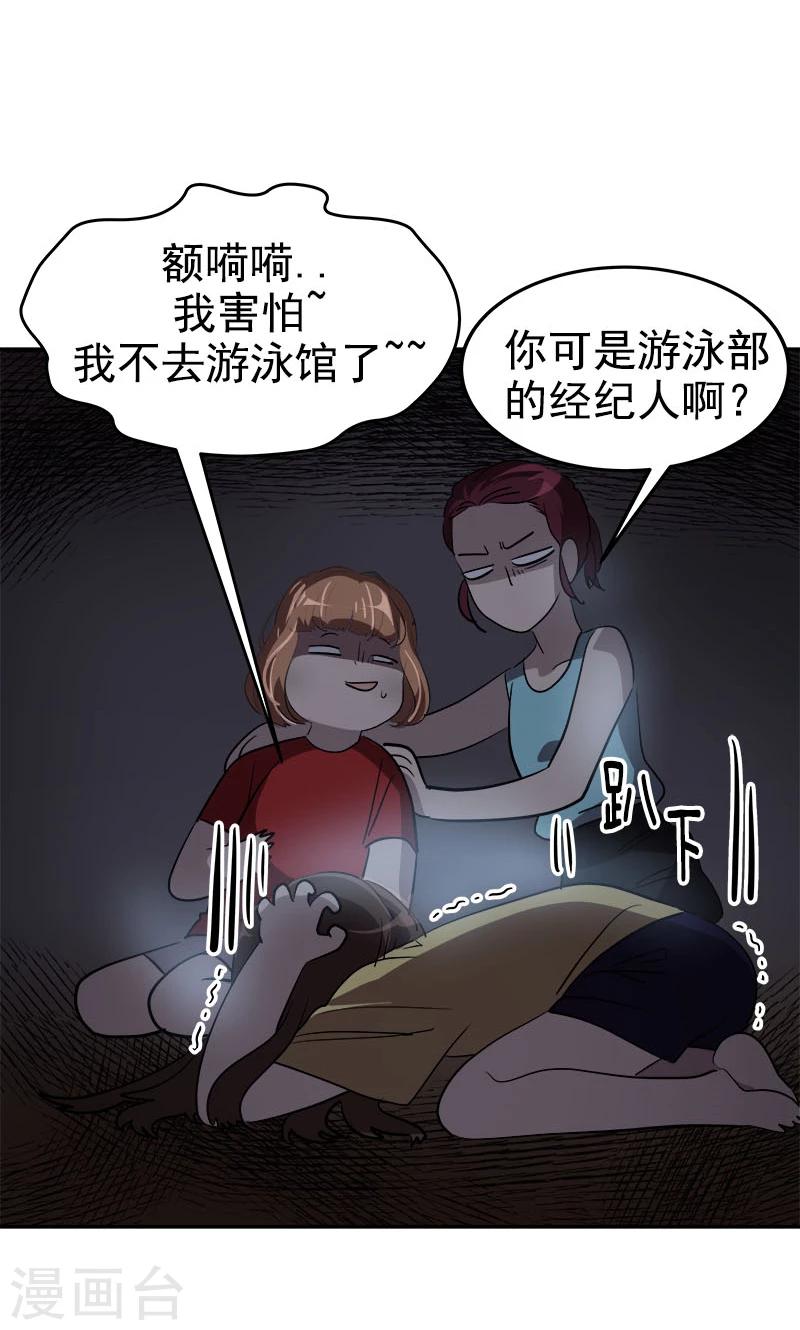 第213话 校园恐怖事件-第227话