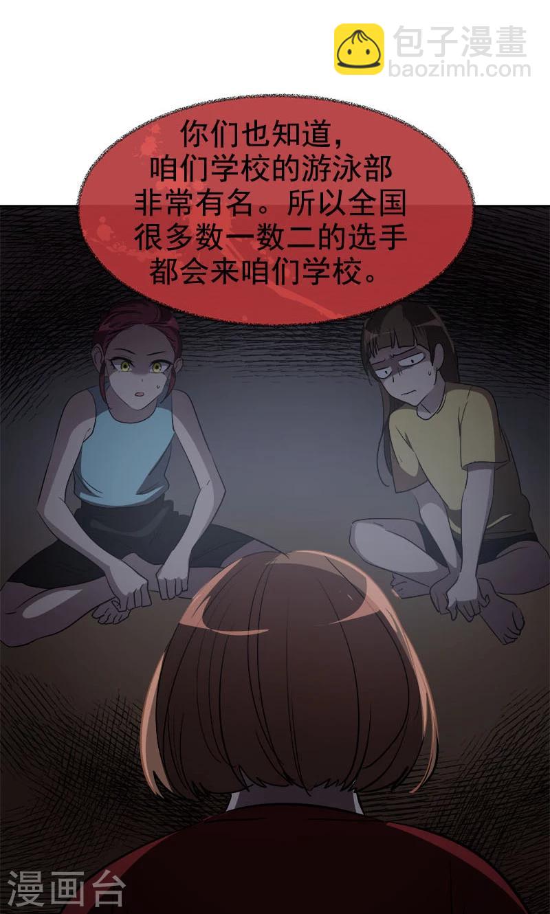 第213话 校园恐怖事件-第227话