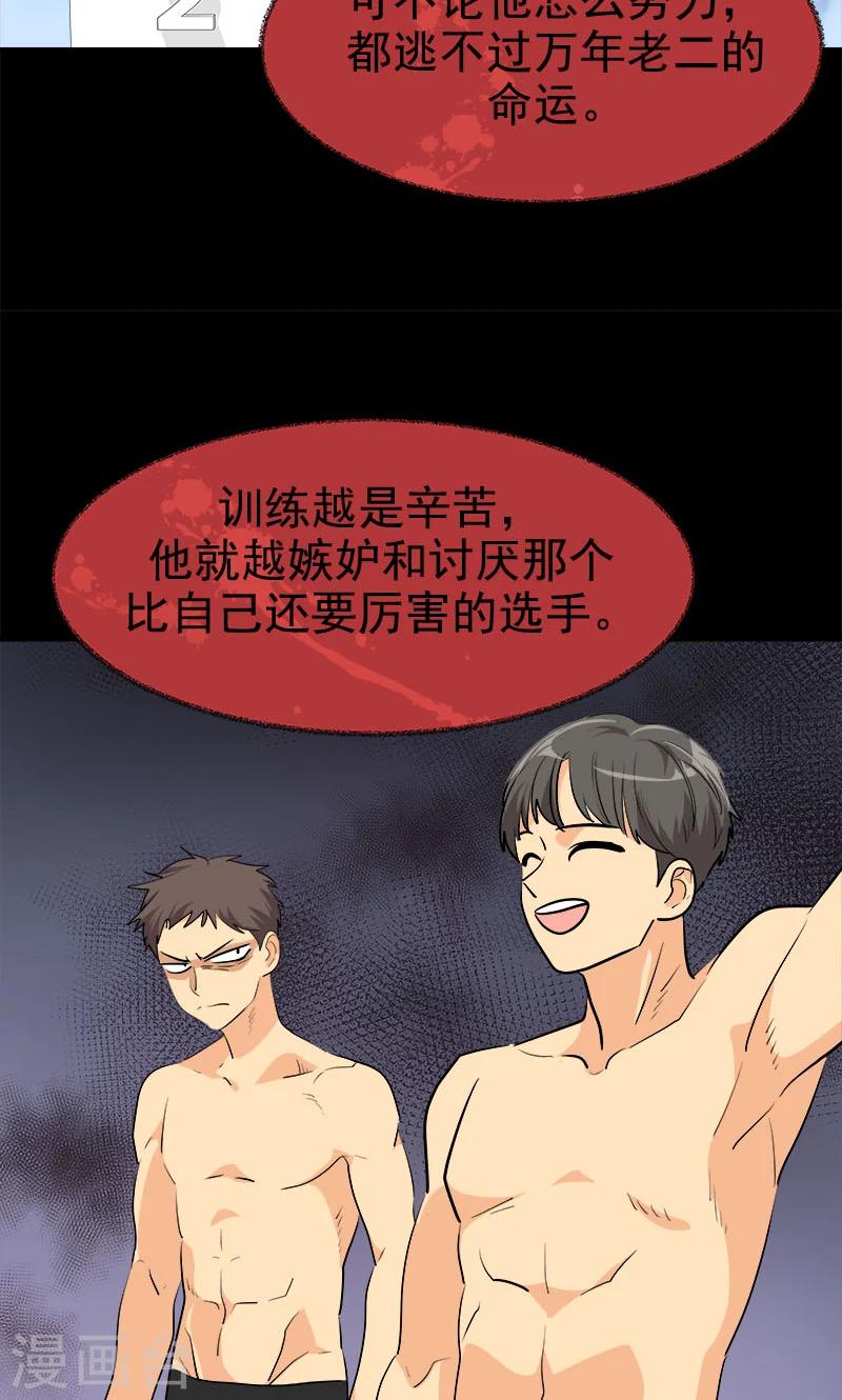第213话 校园恐怖事件-第227话