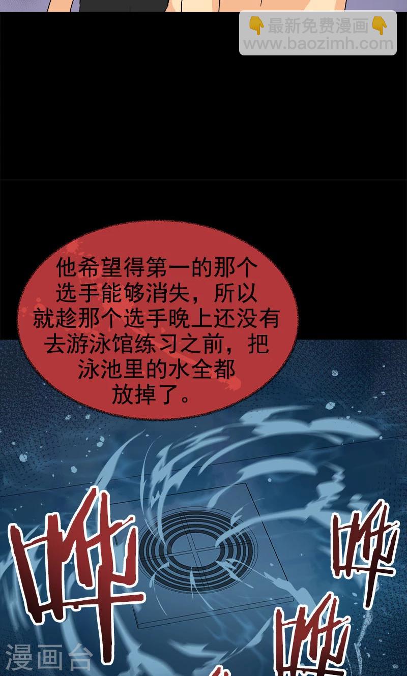 第213话 校园恐怖事件-第227话