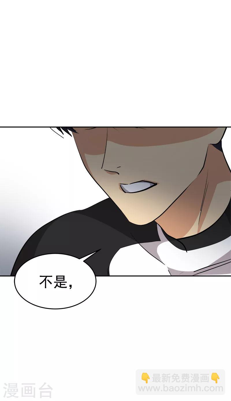 第217话 李言要比赛？-第231话