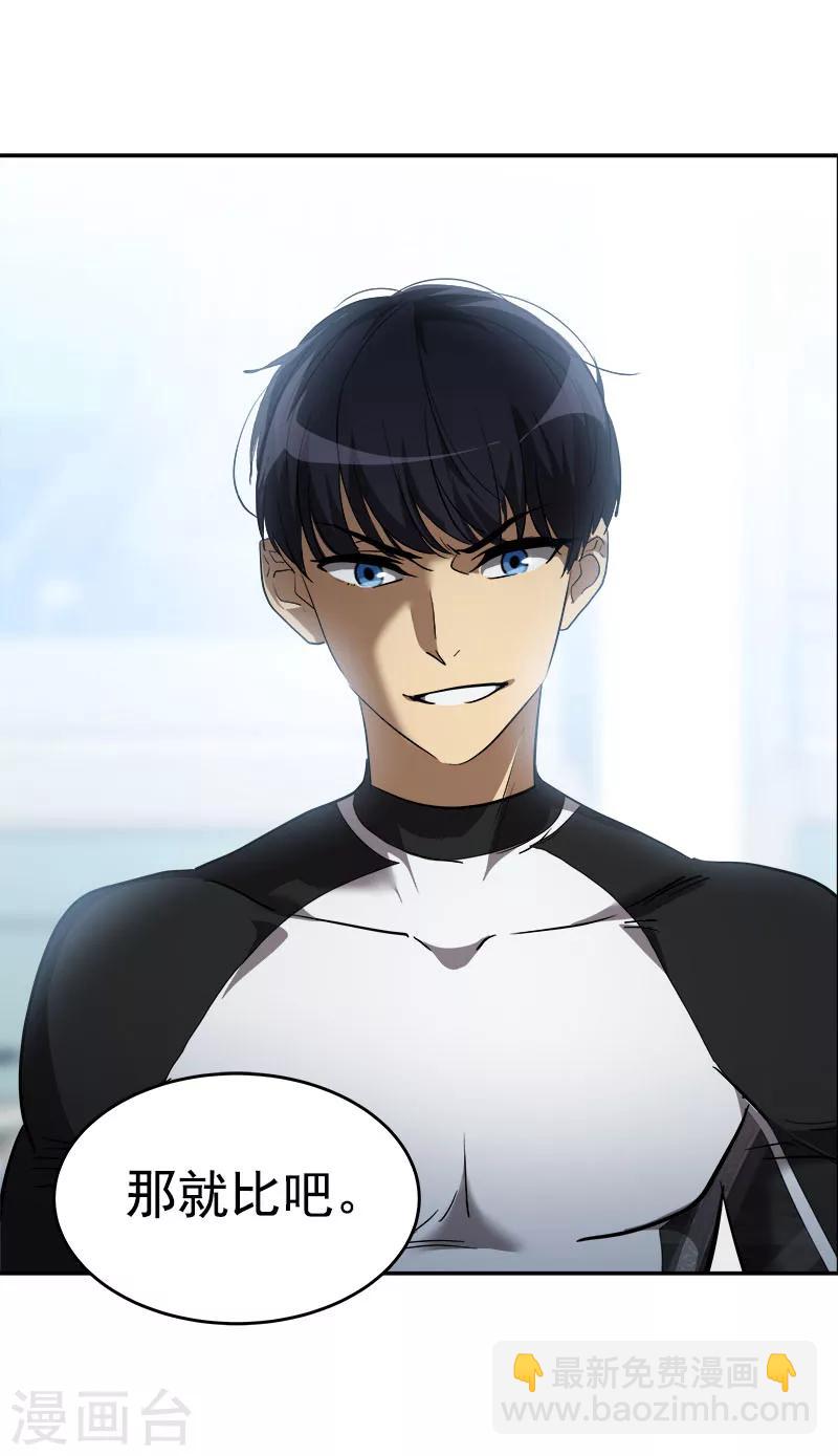 第217话 李言要比赛？-第231话