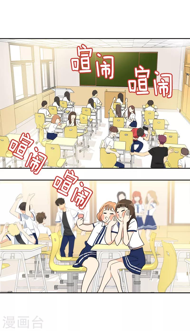 第217话 李言要比赛？-第231话