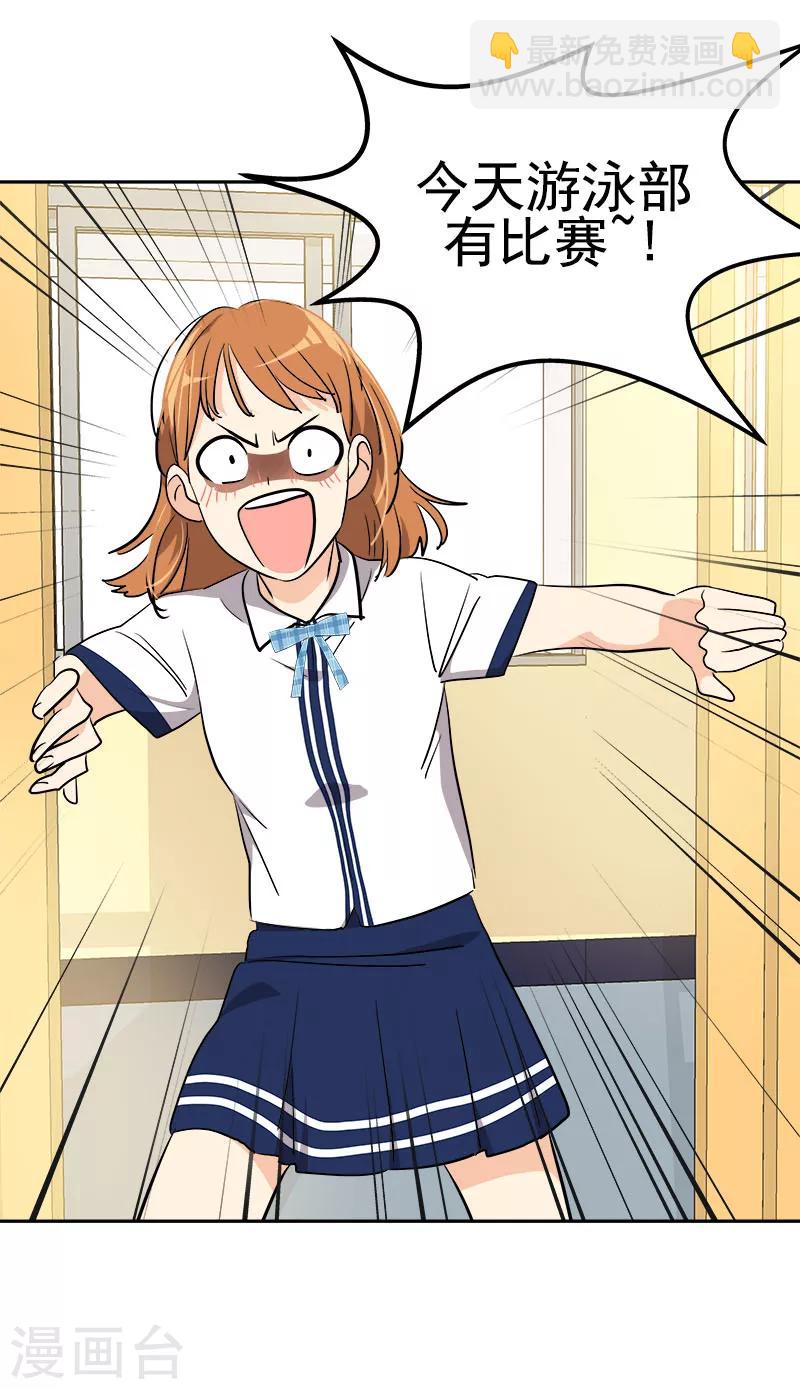 第217话 李言要比赛？-第231话