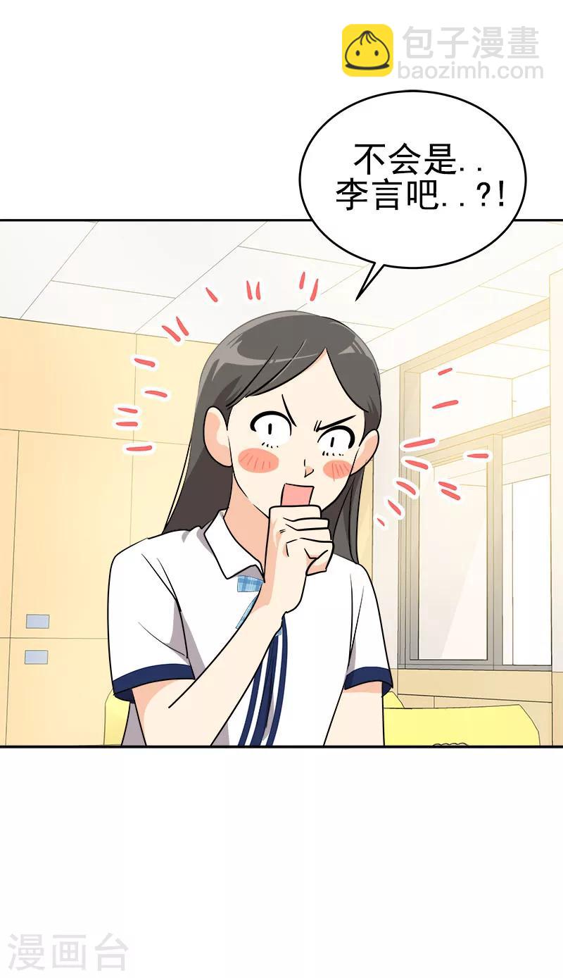 第217话 李言要比赛？-第231话