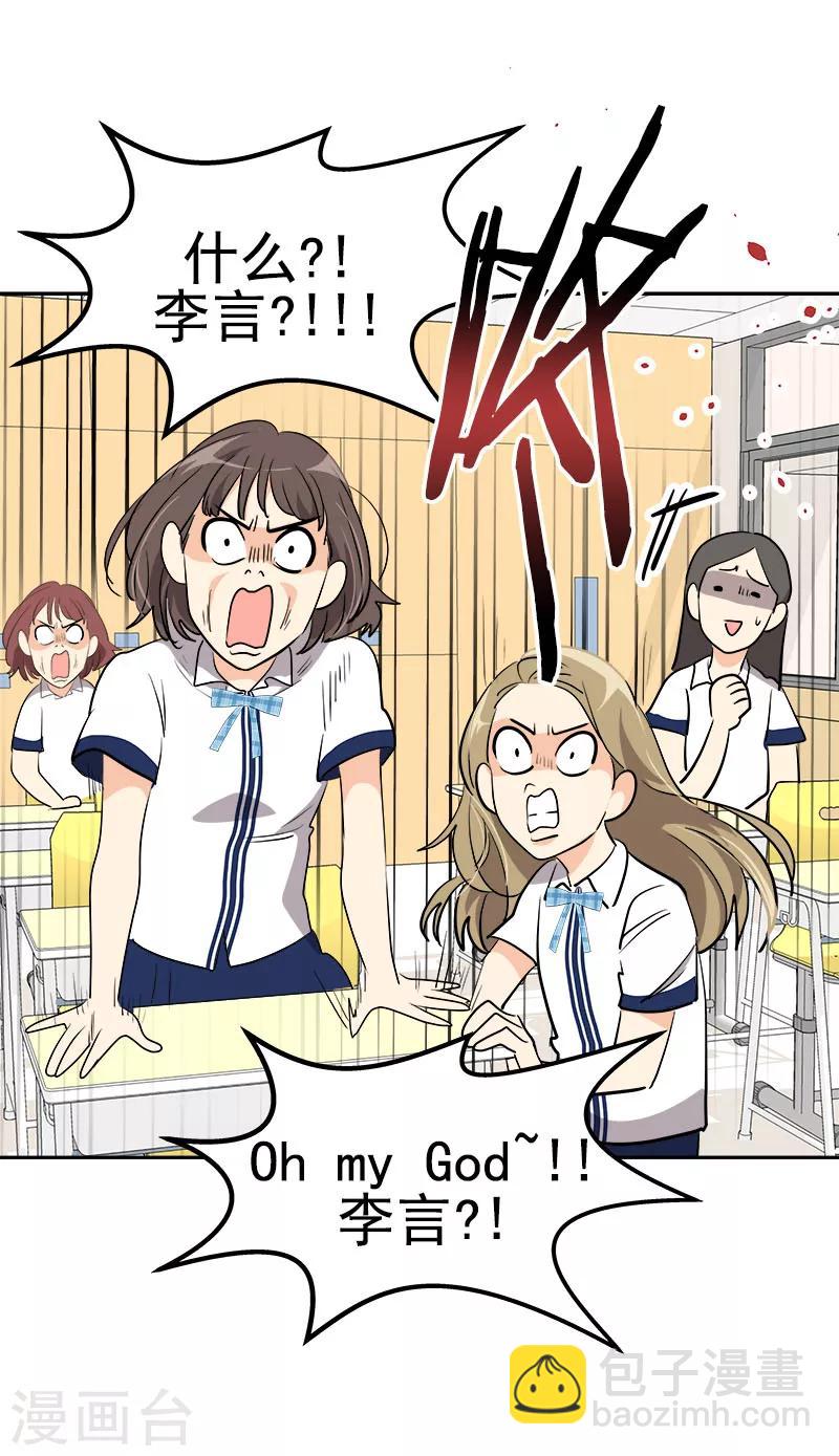第217话 李言要比赛？-第231话