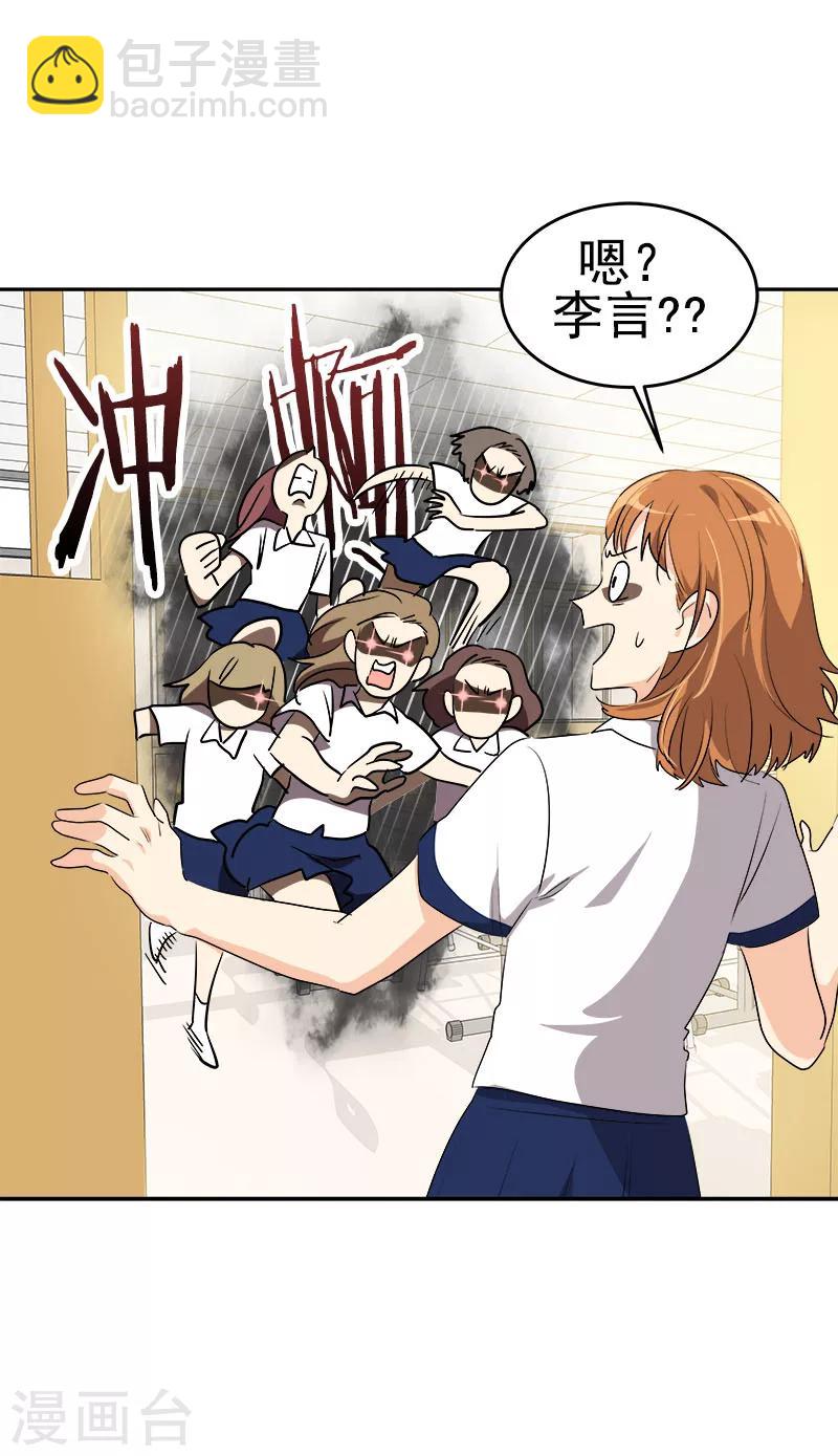 第217话 李言要比赛？-第231话