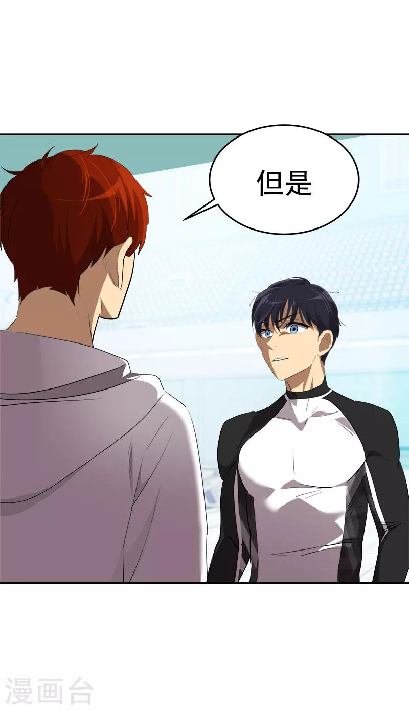 第217话 李言要比赛？-第231话