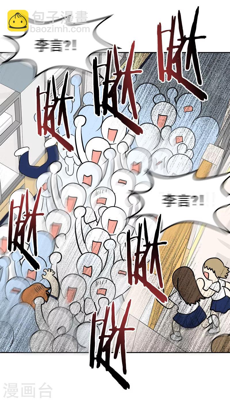 第217话 李言要比赛？-第231话