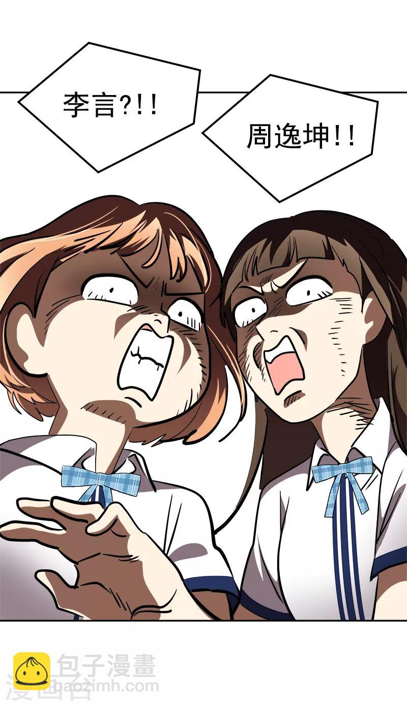 第217话 李言要比赛？-第231话