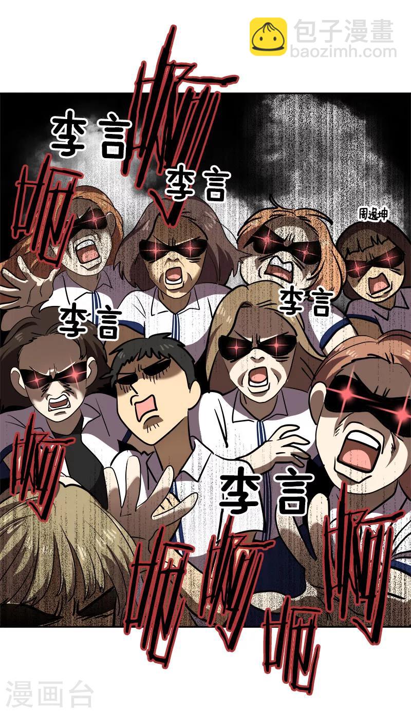 第217话 李言要比赛？-第231话