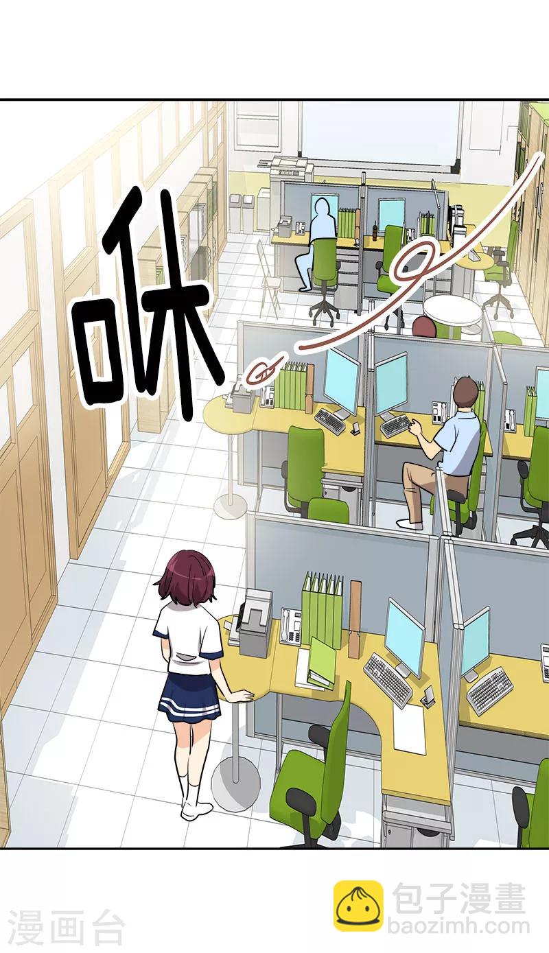 第217话 李言要比赛？-第231话